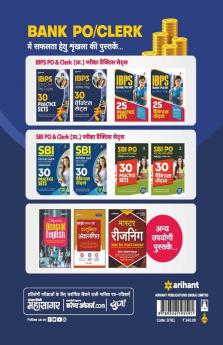30 Practice Sets IBPS Bank Clerk Pre Exam 2022 Hindi