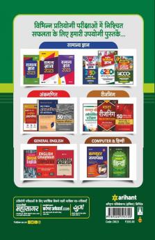madya pradesh pre agriculture test Solved Paper