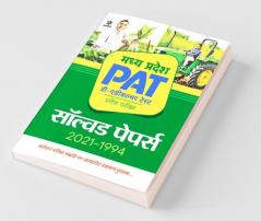 madya pradesh pre agriculture test Solved Paper
