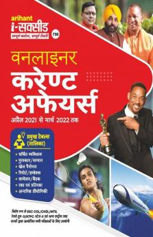 I Succeed oneliner current affairs 2022 Hindi
