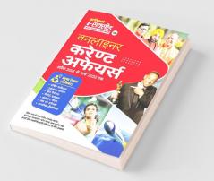 I Succeed oneliner current affairs 2022 Hindi