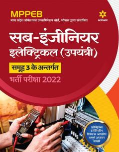MPPEB Sub Engineer Electrical (Upyantri) Samuh 3 ke Antargat Bharti Pariksha 2022