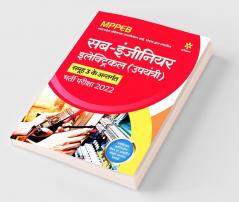 MPPEB Sub Engineer Electrical (Upyantri) Samuh 3 ke Antargat Bharti Pariksha 2022