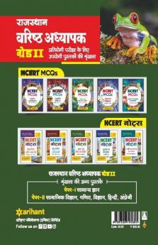 RPSC Varistha Adhyapak Grade 2 Pratiyogi Pariksha 2022 (Paper 2) Vigyan