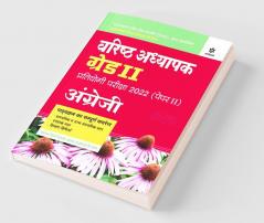RPSC Varistha Adhyapak Grade 2 Pratiyogi Pariksha 2022 (Paper 2) Angreji