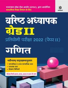 RPSC Varistha Adhyapak Grade 2 Pratiyogi Pariksha 2022 (Paper 2) Ganit