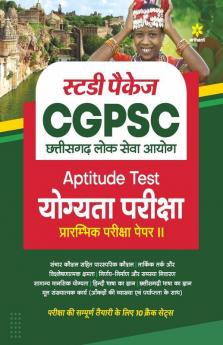 Study Package CGPSC Aptitute Test (Yogyita Pariksha) Prarambhik Pariksha Paper 2