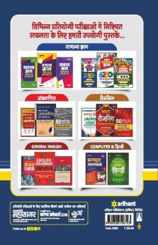 Bihar Sachivalaya Sahayak Prarambhik Pariksha 2022