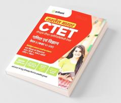 CTET Success Master Ganit Avum Vigyan Paper 2 Class 6 to 8