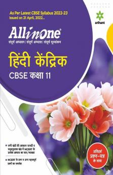 CBSE All In One Hindi Kendrik Class 11 2022-23 Edition (As per latest CBSE Syllabus issued on 21 April 2022)