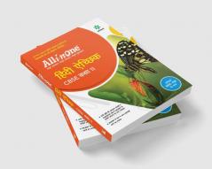 CBSE All In One Hindi Aichik Class 11 2022-23 Edition (As per latest CBSE Syllabus issued on 21 April 2022)