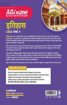 CBSE All In One Itihas Class 11 2022-23 Edition (As per latest CBSE Syllabus issued on 21 April 2022)