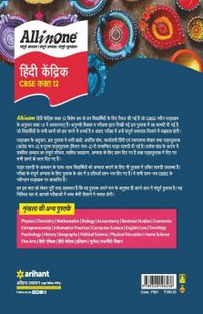 CBSE All In One Hindi Kendrik Class 12 2022-23 Edition (As per latest CBSE Syllabus issued on 21 April 2022)