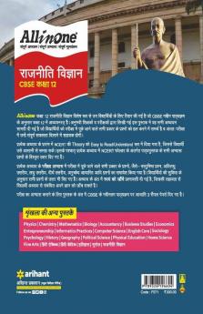 CBSE All In One Rajniti Vigyan Class 12 2022-23 Edition (As per latest CBSE Syllabus issued on 21 April 2022)