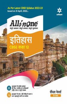 CBSE All In One Itihas Class 12 2022-23 Edition (As per latest CBSE Syllabus issued on 21 April 2022)