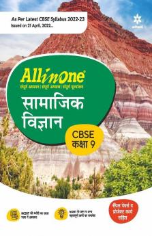 CBSE All In One Samajik Vigyan Class 9 2022-23 Edition (As per latest CBSE Syllabus issued on 21 April 2022)