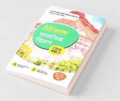 CBSE All In One Samajik Vigyan Class 9 2022-23 Edition (As per latest CBSE Syllabus issued on 21 April 2022)