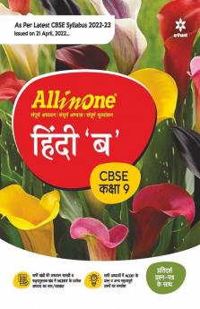 CBSE All In One Hindi B Class 9 2022-23 Edition (As per latest CBSE Syllabus issued on 21 April 2022)