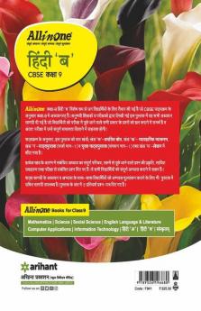 CBSE All In One Hindi B Class 9 2022-23 Edition (As per latest CBSE Syllabus issued on 21 April 2022)