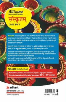 CBSE All In One Sanskrit Class 9 2022-23 Edition (As per latest CBSE Syllabus issued on 21 April 2022)