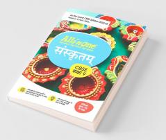 CBSE All In One Sanskrit Class 9 2022-23 Edition (As per latest CBSE Syllabus issued on 21 April 2022)