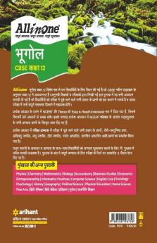 CBSE All In One Bhugol Class 12 2022-23 Edition (As per latest CBSE Syllabus issued on 21 April 2022)
