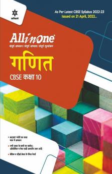 CBSE All In One Ganit Class 10 2022-23 Edition (As per latest CBSE Syllabus issued on 21 April 2022)
