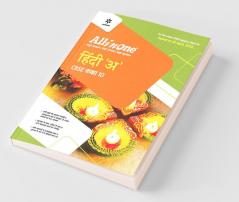 CBSE All In One Hindi A Class 10 2022-23 Edition (As per latest CBSE Syllabus issued on 21 April 2022)