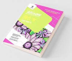 CBSE All In One Hindi B Class 10 2022-23 Edition (As per latest CBSE Syllabus issued on 21 April 2022)