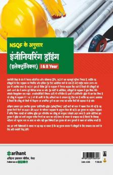 NSQF ke Anusar Engineering Drawing (Electronics) I & II Year
