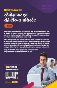 NSQF Level 4 Stenographer Avam Secretarial Assistant 1 Year