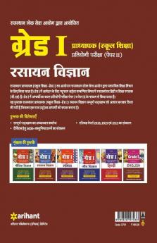 RPSC Grade 1 Pradhyapak (School Shiksha) Pratiyogi Pariksha Paper 2 Rasayan Vigyan