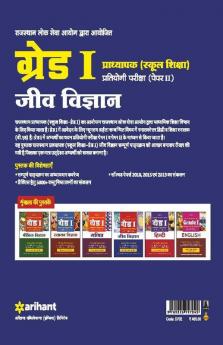 RPSC Grade 1 Pradhyapak (School Shiksha) Pratiyogi Pariksha Paper 2 Jeev Vigyan