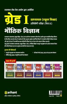 RPSC Grade 1 Pradhyapak (School Shiksha) Pratiyogi Pariksha Paper 2 Bhotik Vigyan