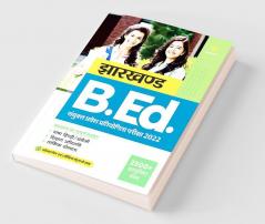 Jharkhand B.Ed. Sayukt Pravesh Pratiyogita Pariksha 2022