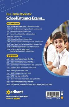 Jawahar Navodaya Vidyalaya Class 6 Exam 2023