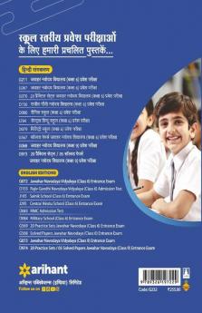 Jawahar Navodaya Vidyalaya Pravesh Pariksha Class 6 2023 (Solved Papers 2017-2022 & 3 Practice sets)