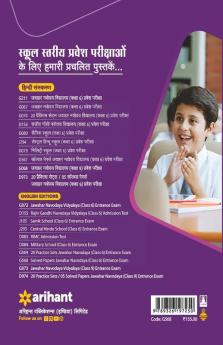 Jawahar Navodaya Vidyalaya Class 6 Solved Papers (2022-2005) Pravesh Pariksha 2023