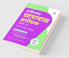 Chhattisgarh Chhatrawas Adhikshak Shreni 'Da' Bharti Pariksha 2022