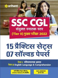SSC CGL Tier 2 15 Practice Sets 07 Solved Papers Mains Exam 2022 Hindi