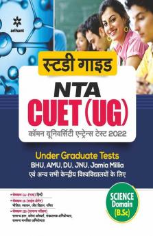 NTA CUET UG 2022 Section 2 Domain Science (Hindi)
