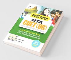 NTA CUET UG 2022 Arts Domain (B.A)