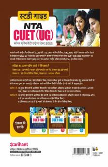 NTA CUET UG 2022 Commerce Domain (B.com)