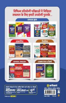 Jharkhand JIS (CKHT) CCE 2022 Mukhye Pariksha (Patra 1) Bhasha Gyan