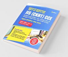 Jharkhand JIS (CKHT) CCE 2022 Mukhye Pariksha (Patra 1) Bhasha Gyan