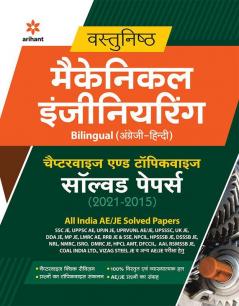 Vastunishth Mechnical Engineering Chapterwise & Topicwise Solved Papers (2021-2015)