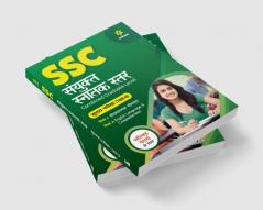 SSC Combined Graduate Level Tier 2 Mains Exam Hindi