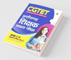 CGTET Chhattisgarh Shikshak Patrata Pariksha Class 1 to 5 Paper 1