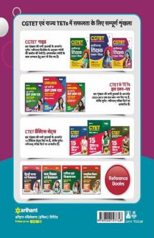 CGTET Chhattisgarh Shikshak Patrata Pariksha Ganit Avum Vigyan Class 6 to 8 Paper 2