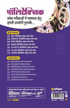Chhattisgarh PPT Pre Polytechnic Pariksha 2023